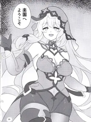 (C105) [スーパー61 (さらとが)] SWEET DREAMS (崩壊：スターレイル)_19