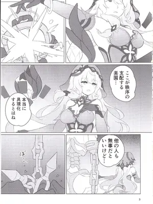 (C105) [スーパー61 (さらとが)] SWEET DREAMS (崩壊：スターレイル)_02