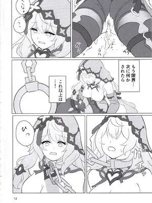 (C105) [スーパー61 (さらとが)] SWEET DREAMS (崩壊：スターレイル)_11