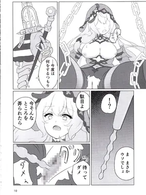 (C105) [スーパー61 (さらとが)] SWEET DREAMS (崩壊：スターレイル)_09