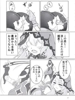 (C105) [スーパー61 (さらとが)] SWEET DREAMS (崩壊：スターレイル)_06