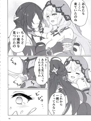 (C105) [スーパー61 (さらとが)] SWEET DREAMS (崩壊：スターレイル)_15