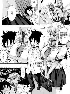 [ふみひこ] 日焼け娘とマッサージおじさん (コミックメガストアα 2016年3月号) [中国翻訳]_14