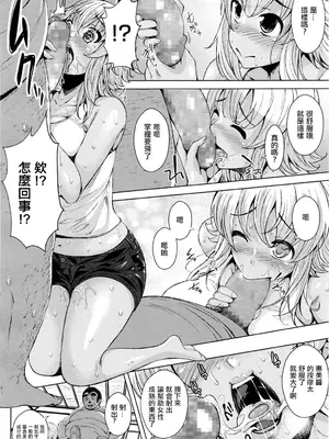 [ふみひこ] 日焼け娘とマッサージおじさん (コミックメガストアα 2016年3月号) [中国翻訳]_12
