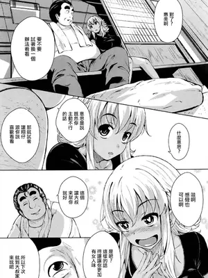 [ふみひこ] 日焼け娘とマッサージおじさん (コミックメガストアα 2016年3月号) [中国翻訳]_03