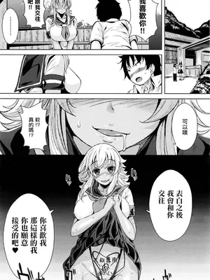 [ふみひこ] 日焼け娘とマッサージおじさん (コミックメガストアα 2016年3月号) [中国翻訳]_30