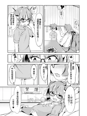 [魚卵.com] つるまん飯店へようこそ!？ (催ぷにッ! 3限目) [中国翻訳]_03