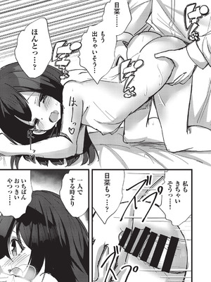 COMIC 阿吽 改 Vol.35_066