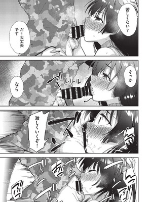 COMIC 阿吽 改 Vol.35_016