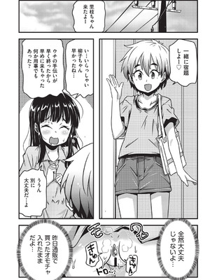 COMIC 阿吽 改 Vol.35_123