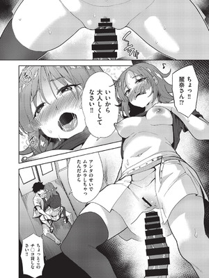 COMIC 阿吽 改 Vol.35_023