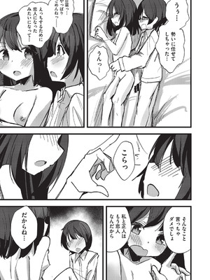 COMIC 阿吽 改 Vol.35_068
