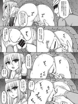 COMIC 阿吽 改 Vol.35_078