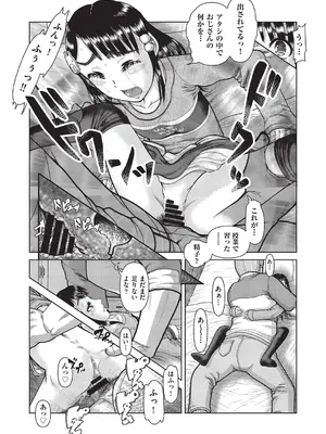 COMIC 阿吽 改 Vol.35_116