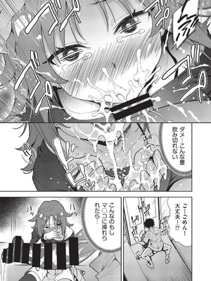 COMIC 阿吽 改 Vol.35_020