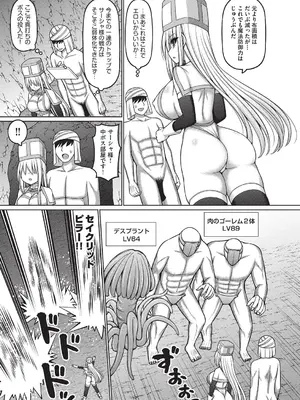 COMIC 阿吽 改 Vol.35_084