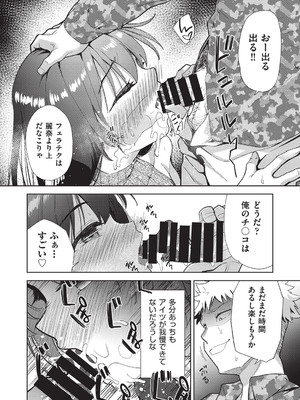 COMIC 阿吽 改 Vol.35_017