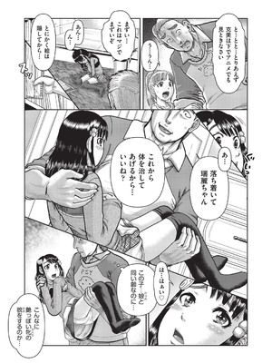 COMIC 阿吽 改 Vol.35_107