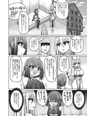 COMIC 阿吽 改 Vol.35_073