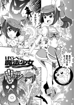 [五月五日] ろーりすく ろーりたーん [DL版]_041