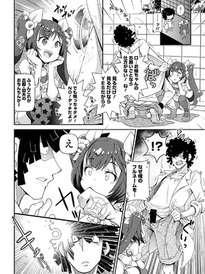 [五月五日] ろーりすく ろーりたーん [DL版]_004