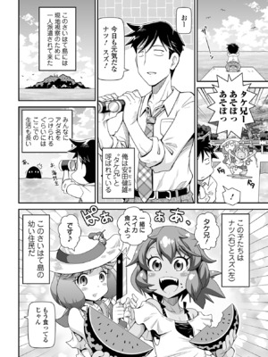 [五月五日] ろーりすく ろーりたーん [DL版]_018