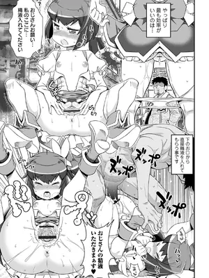 [五月五日] ろーりすく ろーりたーん [DL版]_049