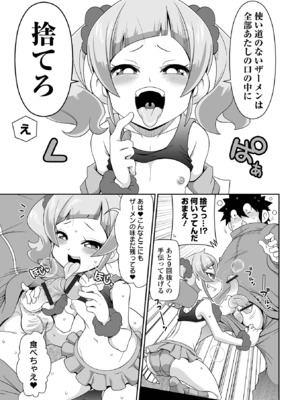 [五月五日] ろーりすく ろーりたーん [DL版]_111