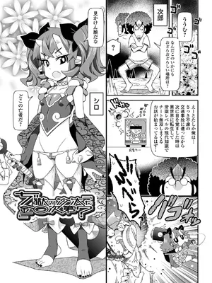 [五月五日] ろーりすく ろーりたーん [DL版]_121