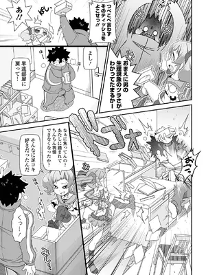 [五月五日] ろーりすく ろーりたーん [DL版]_107