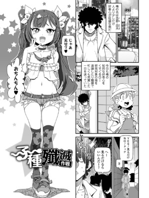 [五月五日] ろーりすく ろーりたーん [DL版]_003