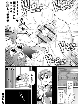 [五月五日] ろーりすく ろーりたーん [DL版]_192