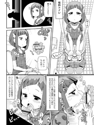 [五月五日] ろーりすく ろーりたーん [DL版]_068