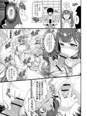 [五月五日] ろーりすく ろーりたーん [DL版]_011