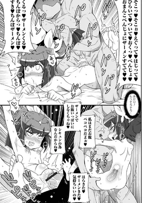 [五月五日] ろーりすく ろーりたーん [DL版]_055