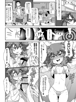 [五月五日] ろーりすく ろーりたーん [DL版]_100