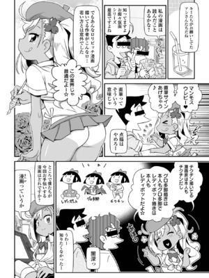 [五月五日] ろーりすく ろーりたーん [DL版]_178