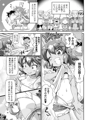 [五月五日] ろーりすく ろーりたーん [DL版]_019