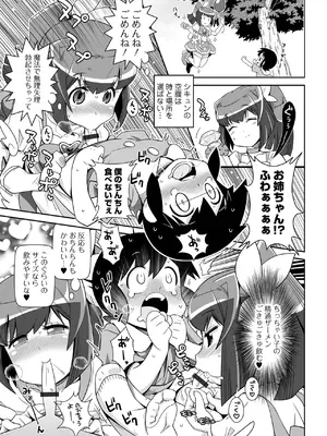 [五月五日] ろーりすく ろーりたーん [DL版]_047