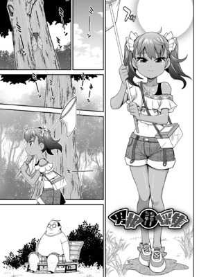 [五月五日] ろーりすく ろーりたーん [DL版]_153