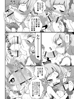 [五月五日] ろーりすく ろーりたーん [DL版]_112