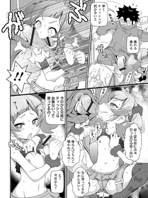 [五月五日] ろーりすく ろーりたーん [DL版]_110