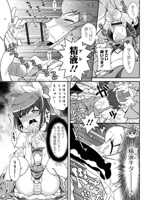 [五月五日] ろーりすく ろーりたーん [DL版]_045