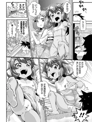 [五月五日] ろーりすく ろーりたーん [DL版]_022