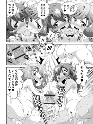 [五月五日] ろーりすく ろーりたーん [DL版]_030