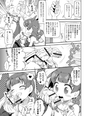 [五月五日] ろーりすく ろーりたーん [DL版]_081