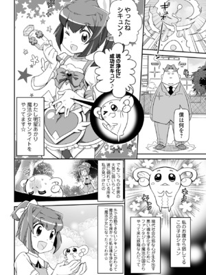 [五月五日] ろーりすく ろーりたーん [DL版]_042