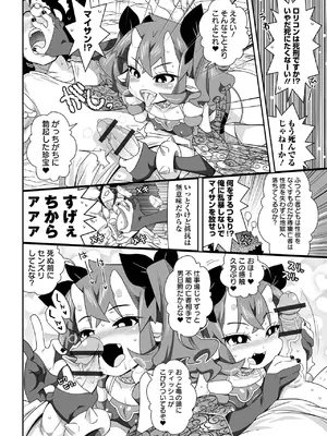 [五月五日] ろーりすく ろーりたーん [DL版]_124