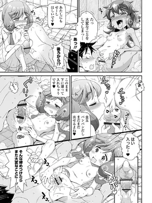 [五月五日] ろーりすく ろーりたーん [DL版]_035