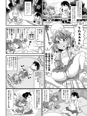 [五月五日] ろーりすく ろーりたーん [DL版]_162